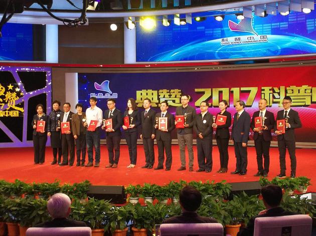 典赞·2017科普中国颁出五大奖项：盘点年度传播典范