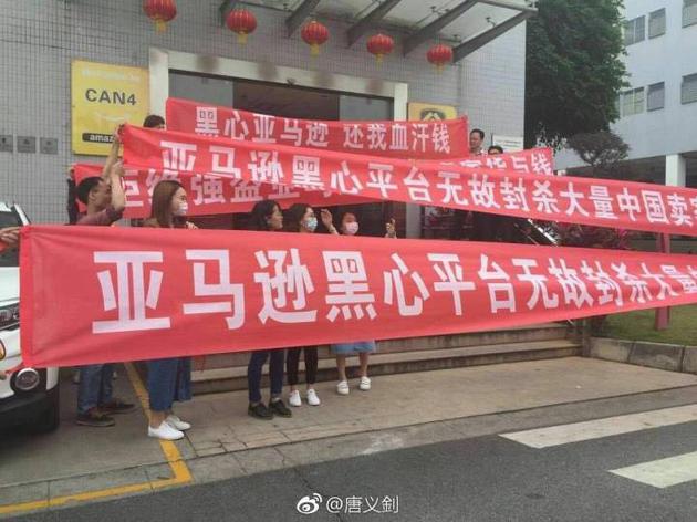 微博用户爆出亚马逊卖家举横幅抗议