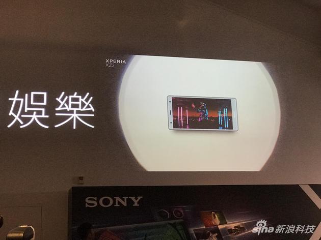 SONY 新品发布会现场