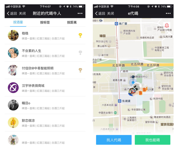 该业务通过LBS定位开放用户互交功能