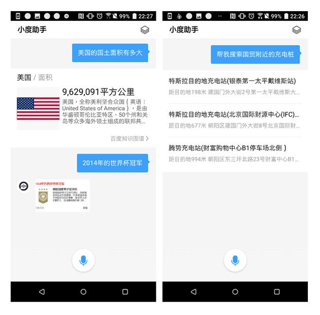 小度助手:小度助手智能语音体验:人性化设计更懂国人心 打卡r