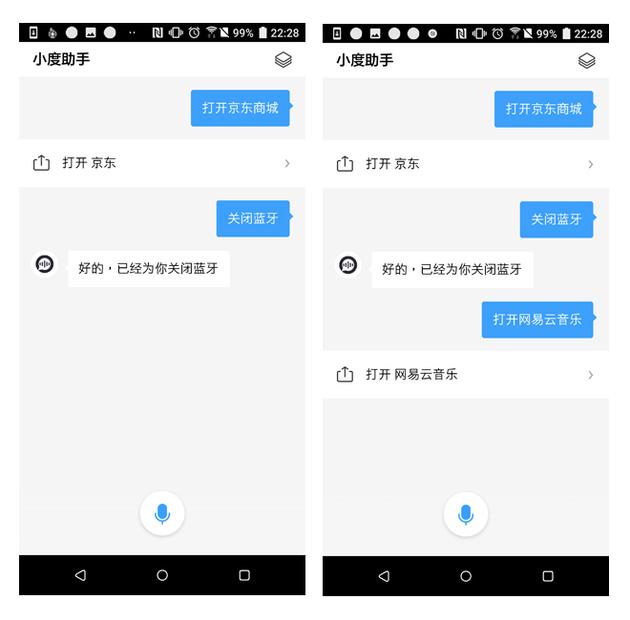小度助手:小度助手智能语音体验:人性化设计更懂国人心 打开软件和基础操作