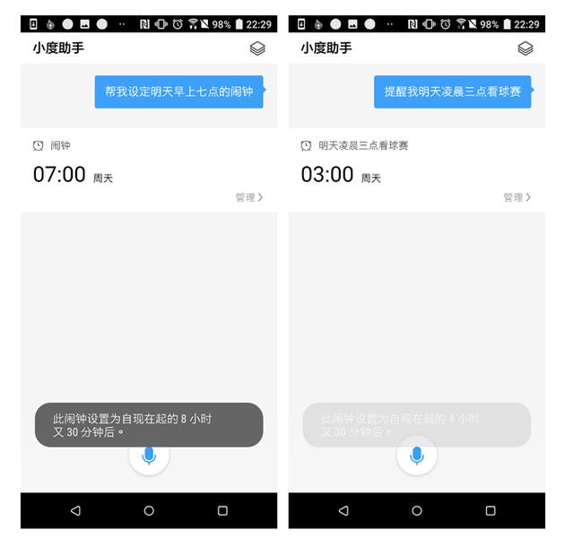 小度助手:小度助手智能语音体验:人性化设计更懂国人心 深度提醒