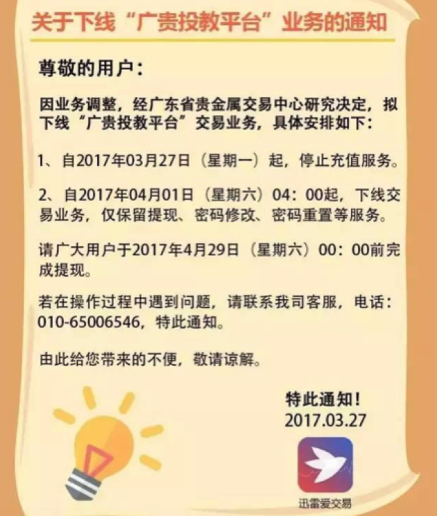 迅雷“子公司”倒戈背后:关键人物於菲?