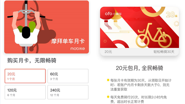 包年240元 信用差半小时100元