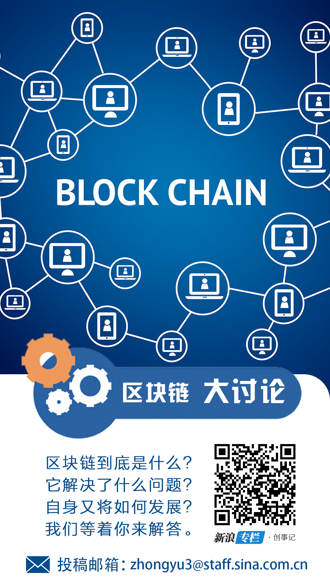 区块链产业崛起科技公司纷纷涉足_新浪专题