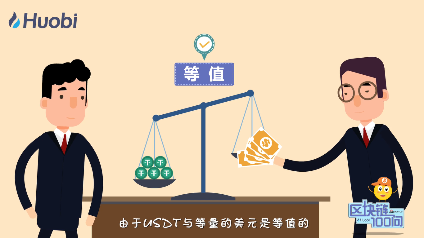 资产代币化之对标美元USDT