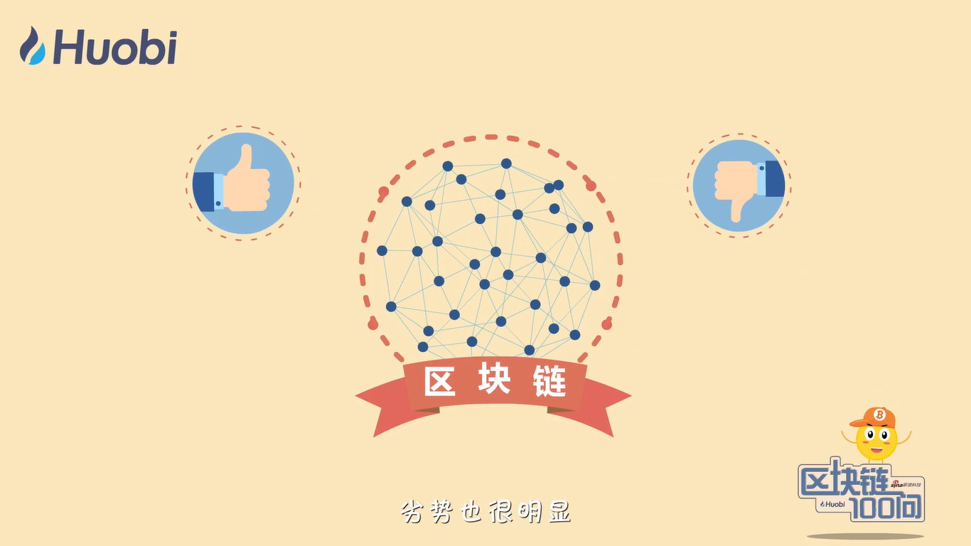 区块链有哪些缺点？