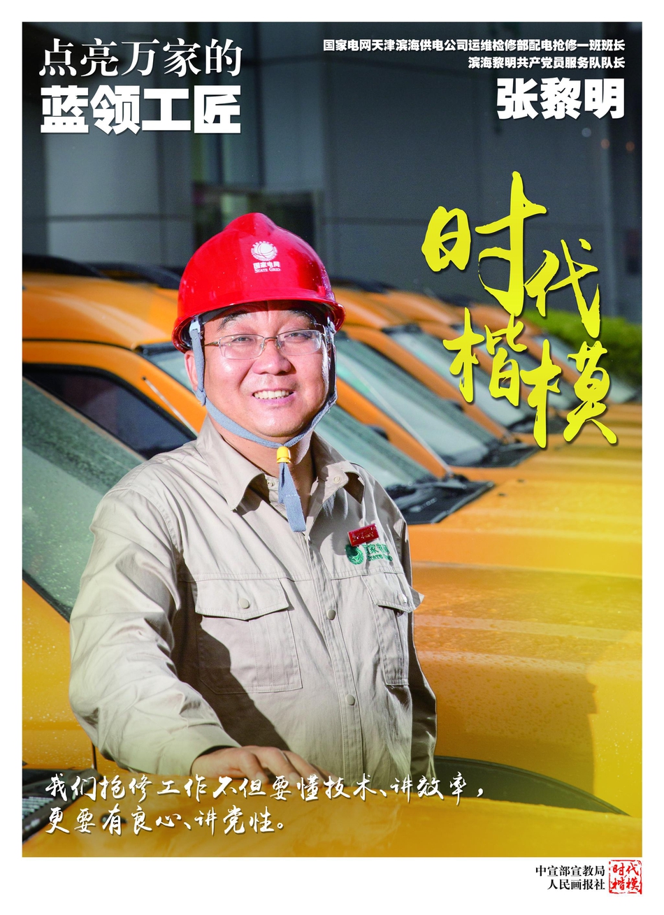 最新的时代楷模事迹 M_6Q-hcwpcmp9259294.jpg