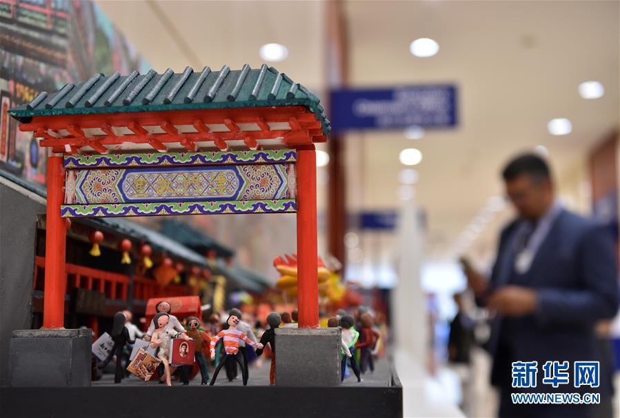 2018世界经济论坛_2018世界华人经济论坛探索发展新机遇 图片频道