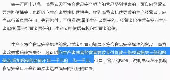 山姆已经不止一次出现食品安全问题