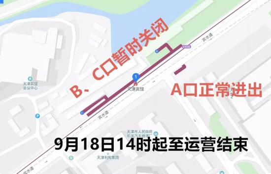 ( 天津宾馆站 )