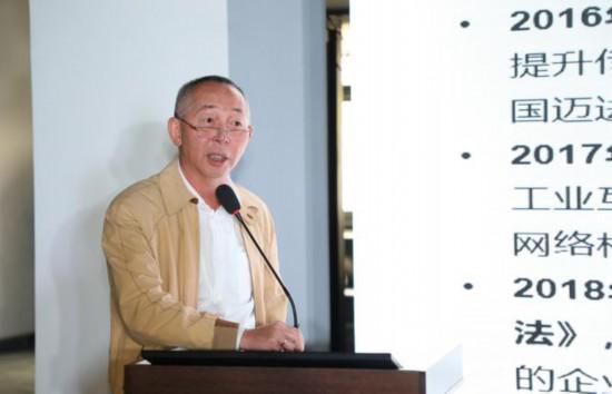 姜恩颖副院长 发表《工业互联网与智慧钢铁》 主题演讲