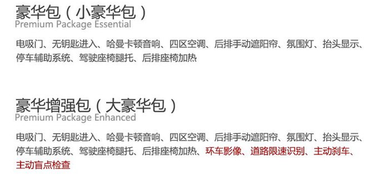 18款宝马X5配置包天津港感恩促销大甩卖