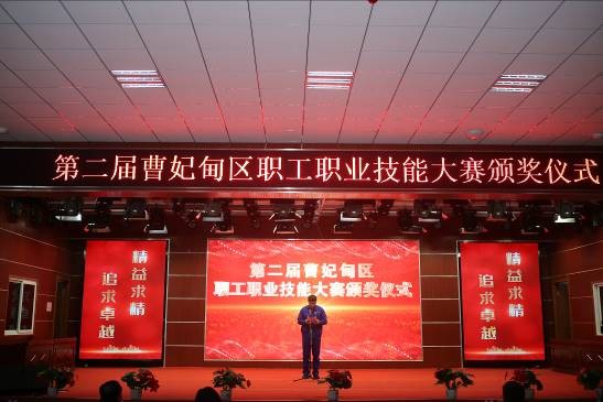 第二届曹妃甸区职工职业技能大赛成功落幕