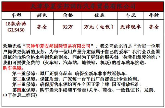 18款奔驰GLS450自带魅力脱困险境征服你