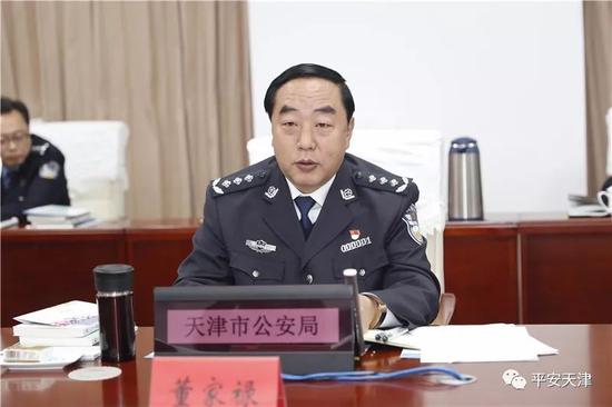 天津市副市长、市公安局局长董家禄出席并讲话