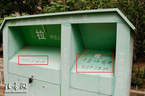 回收箱被当垃圾箱
