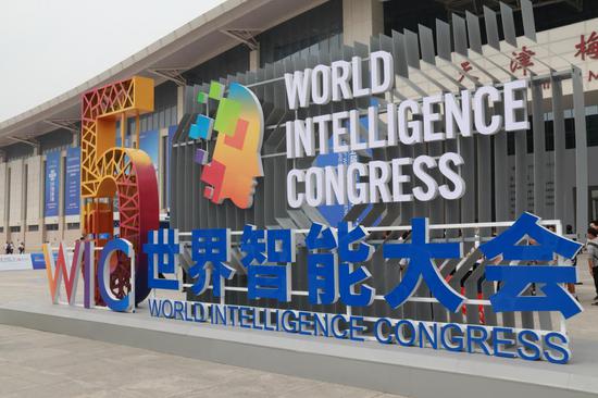 第五屆世界智能大會。未來網記者 謝青 攝