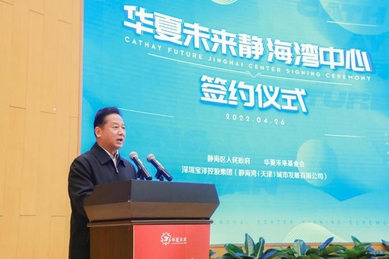 华夏未来基金会党委书记刘长喜代表华夏未来文化艺术基金会致辞