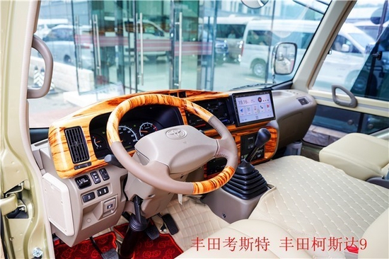 2022款丰田考斯特改装豪华版12座价格