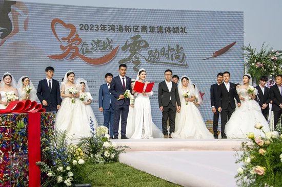 爱在滨城 “零”跑时尚2023年滨海新区青年集体婚礼在中新天津生态城成功举办