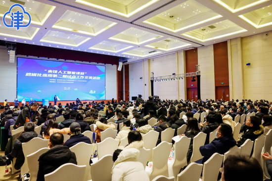 “央馆人工智能课程”规模化应用第二期试点工作交流活动在新