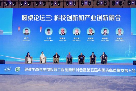 圆桌论坛三：科技创新和产业创新融合
