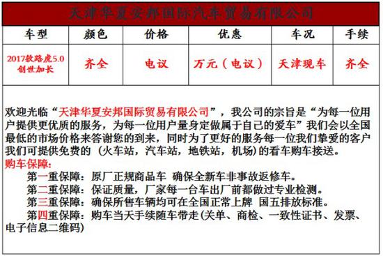 2018款路虎揽胜3.0行政优惠直降放肆大促