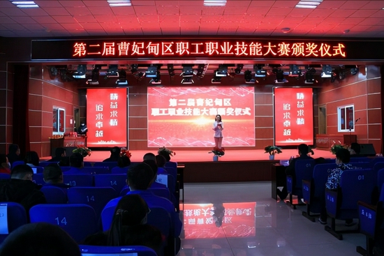 第二届曹妃甸区职工职业技能大赛成功落幕
