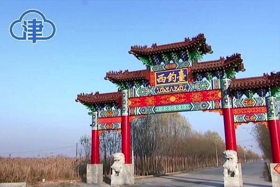 西钓台村口