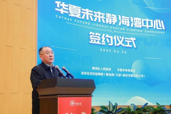 静海区委书记刘春雷讲话