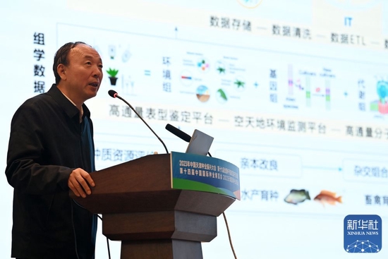 ↑中国工程院院士赵春江在水产种业论坛上作《水产数字种业的发展与思考》的报告（3月18日摄）。
