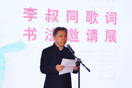 中国书法家协会理事、天津市书法家协会秘书长杨健君致辞