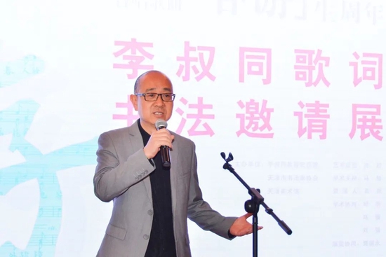 天津博物馆副馆长、天津美术馆馆长马驰致辞