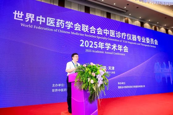 天津滨海高新区党委常委、管委会副主任韩林致辞
