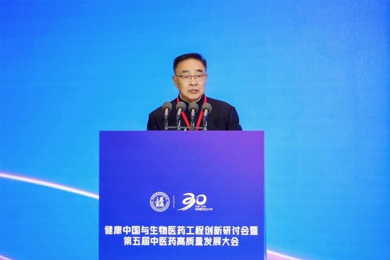 中国工程院院士张伯礼致辞