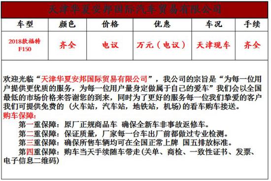 18款福特猛禽F150 炫酷改装皮卡颜色齐全