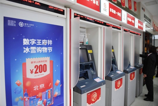 数字人民币红包成为中国春节喜庆新元素