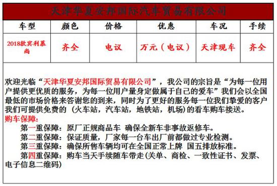 2018款宾利慕尚长轴距版现车充足最优价