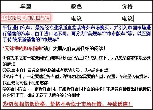 18款首批路虎创世加长版价格五一优惠购