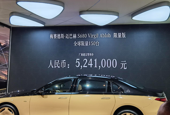 北京奔驰迈巴赫4S店S680实拍 现车出售