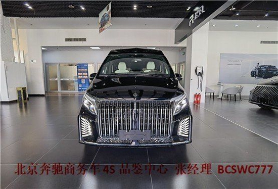 奔驰九速V260星影版高顶现车价格出售