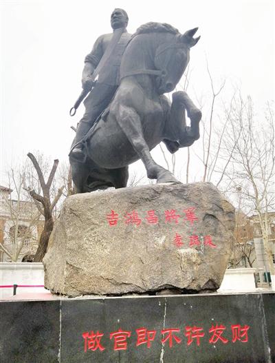 吉鸿昌雕像