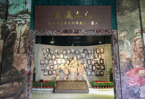 天津市烈士陵园“在日殉难烈士·劳工纪念馆”内的展览一景。新华社发(詹思鹏摄)