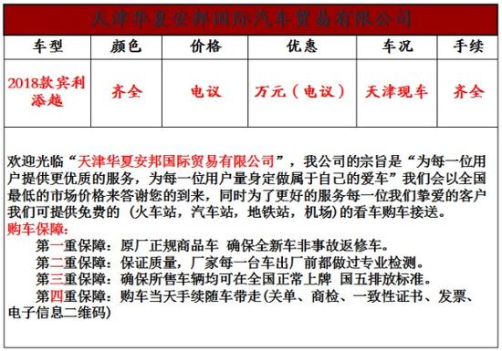 18款宾利添越SUV突破想象疆界新时代典范