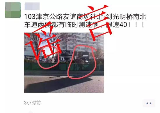 辟谣!网传天津这地儿新增40迈限速?真相来了!
