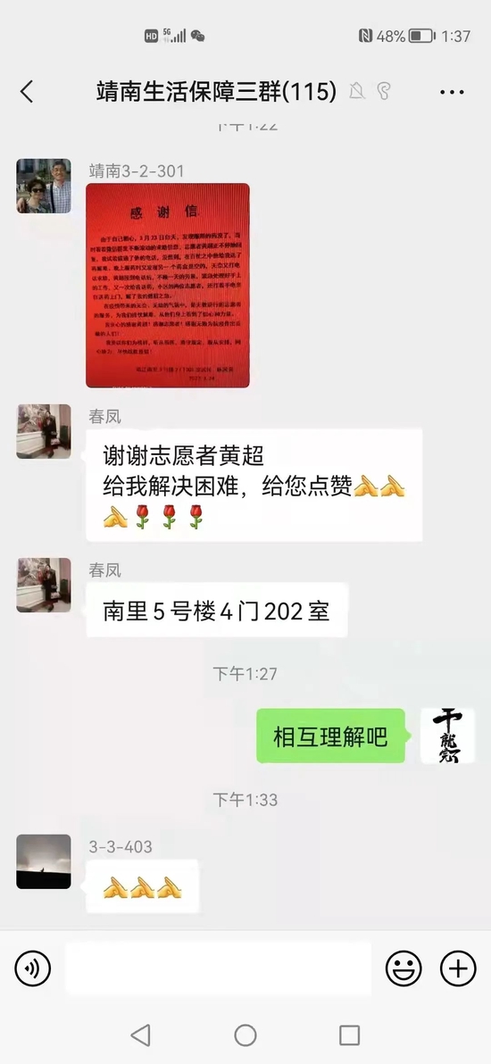 【疫线风采】下沉干部“及时雨” 件件实事暖民心