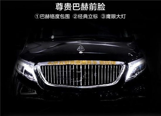 2022款奔驰V260L升级迈巴赫VS680价格