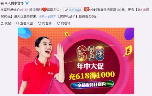 包括天津在内 这家知名家政公司全国多家门店